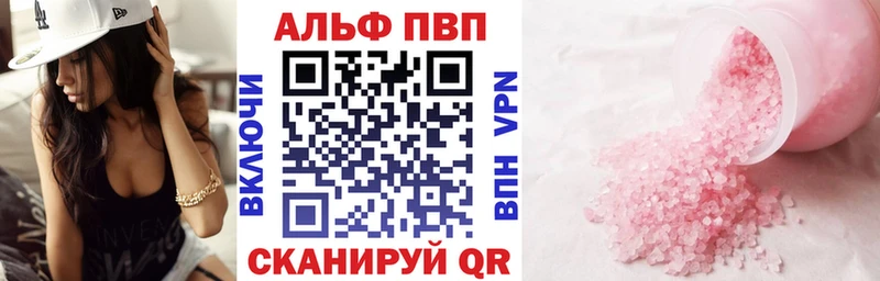Alpha PVP Соль Болгар