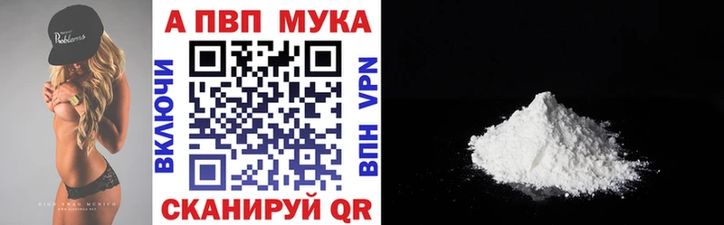 Alpha-PVP мука  где найти   Болгар 