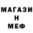 Меф мяу мяу Galia Nazarkulova