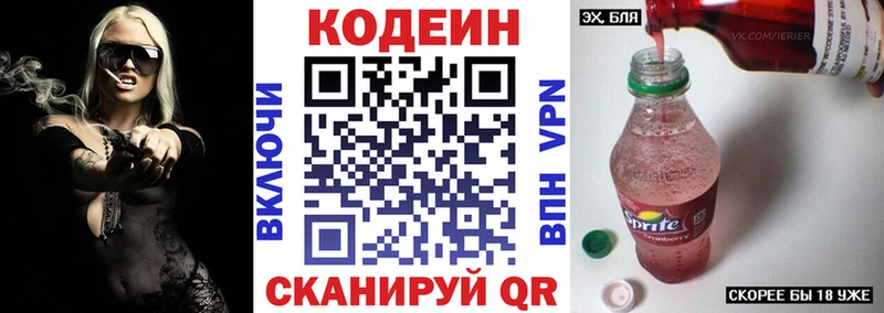 дарнет шоп  Болгар  Кодеиновый сироп Lean напиток Lean (лин) 