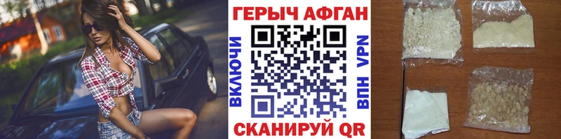 ГЕРОИН хмурый что такое Болгар
