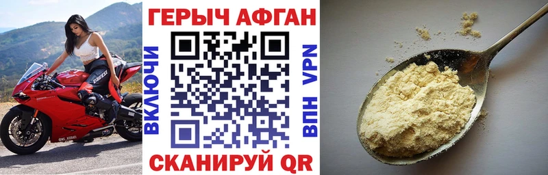 ГЕРОИН хмурый Болгар